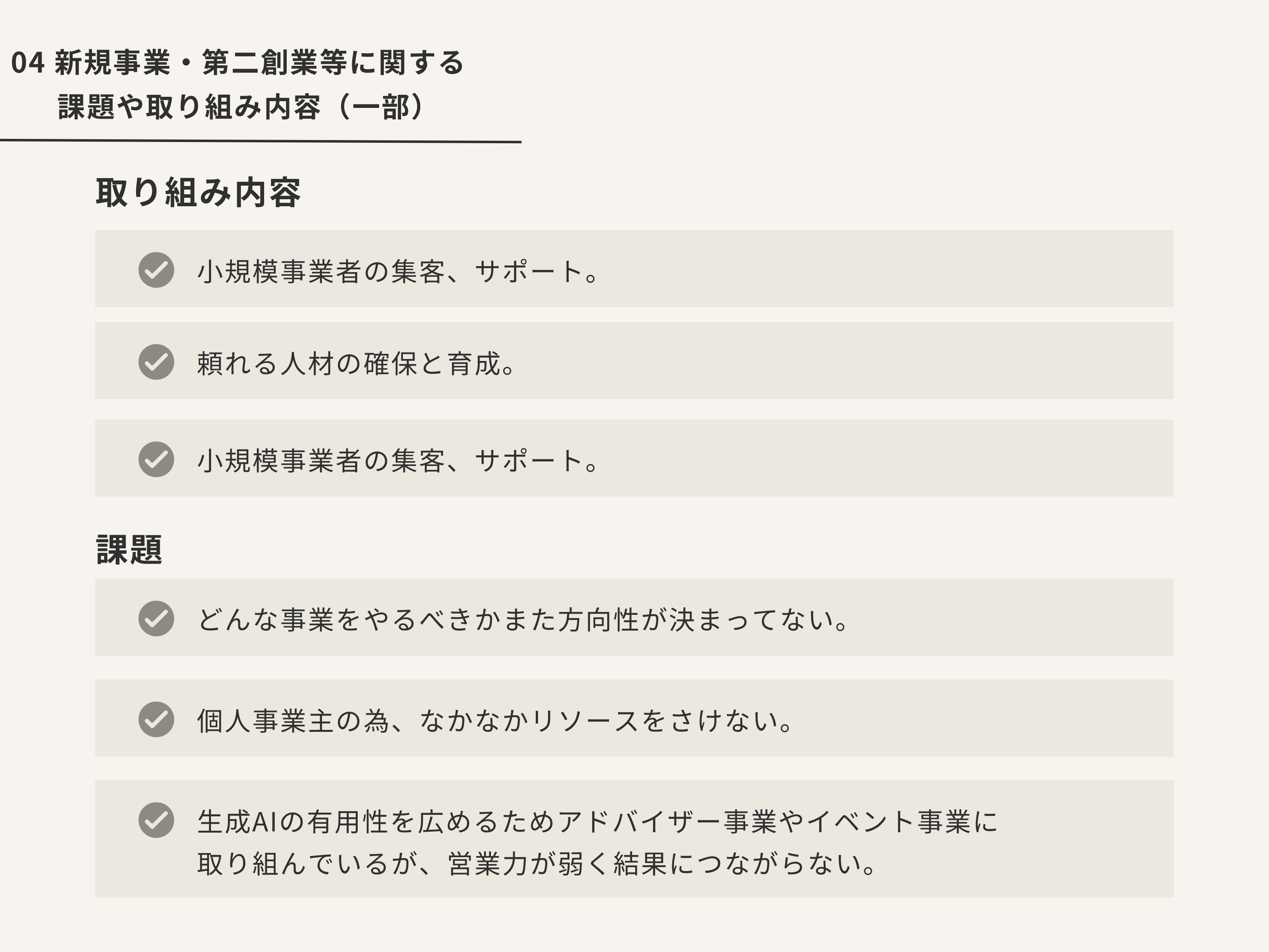 岐阜ビジネスフューチャーズ イベントアンケート結果