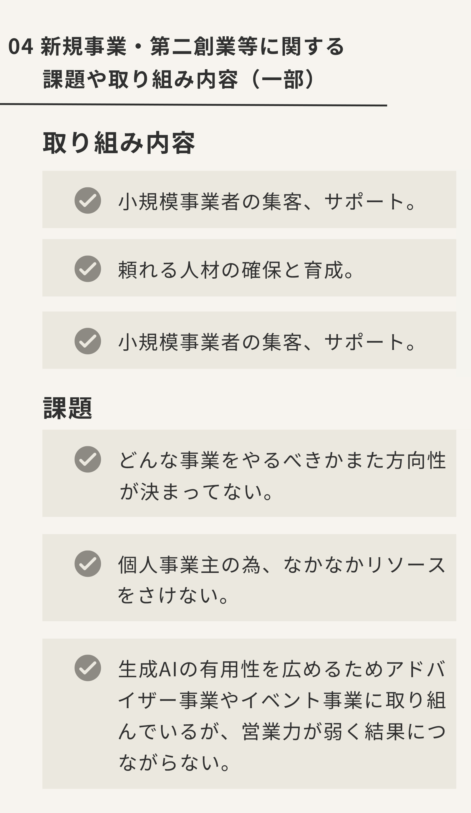岐阜ビジネスフューチャーズ イベントアンケート結果